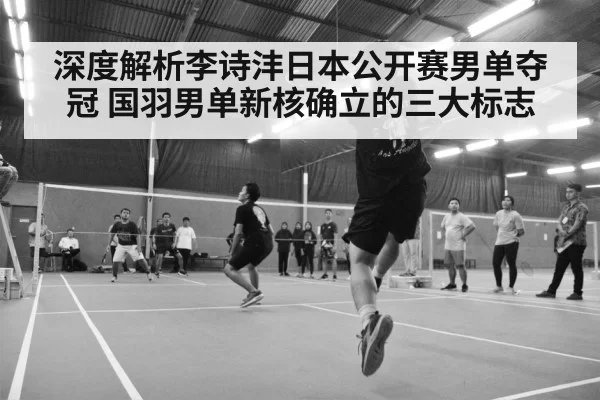 badminton match action shot