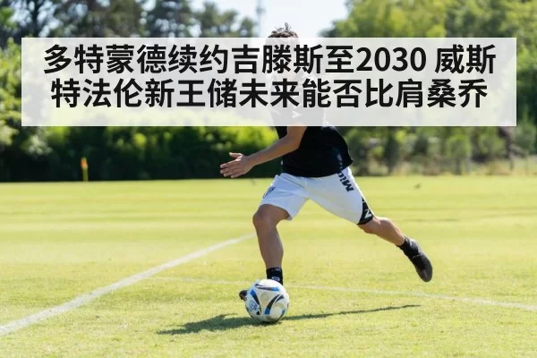 young football player dribbling