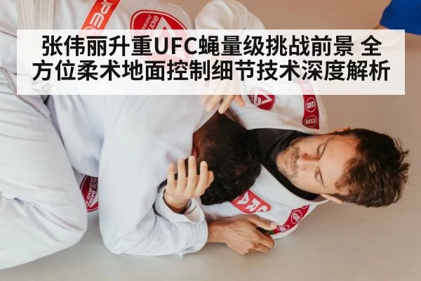 Brazilian jiu jitsu ground control